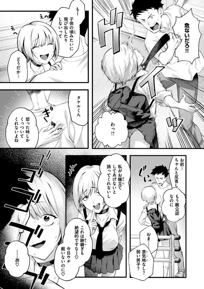 COMIC失楽天 2025年10月号【utu もんちゃんrev3 旅烏 大作 ぺに健 虹色ぐいん】 (p41)