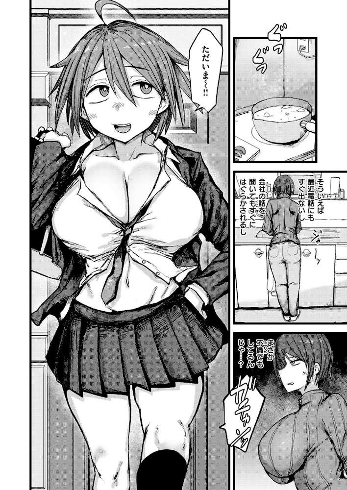 COMIC失楽天 2025年10月号【utu もんちゃんrev3 旅烏 大作 ぺに健 虹色ぐいん】 (p44)