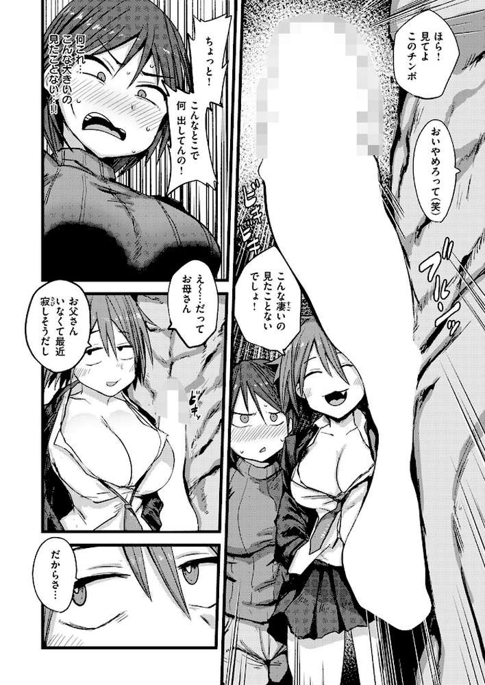 COMIC失楽天 2025年10月号【utu もんちゃんrev3 旅烏 大作 ぺに健 虹色ぐいん】 (p48)