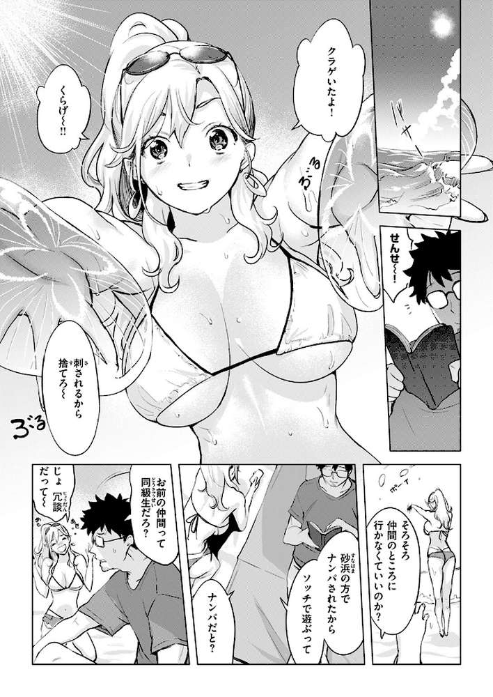 COMIC失楽天 2025年10月号【utu もんちゃんrev3 旅烏 大作 ぺに健 虹色ぐいん】 (p8)