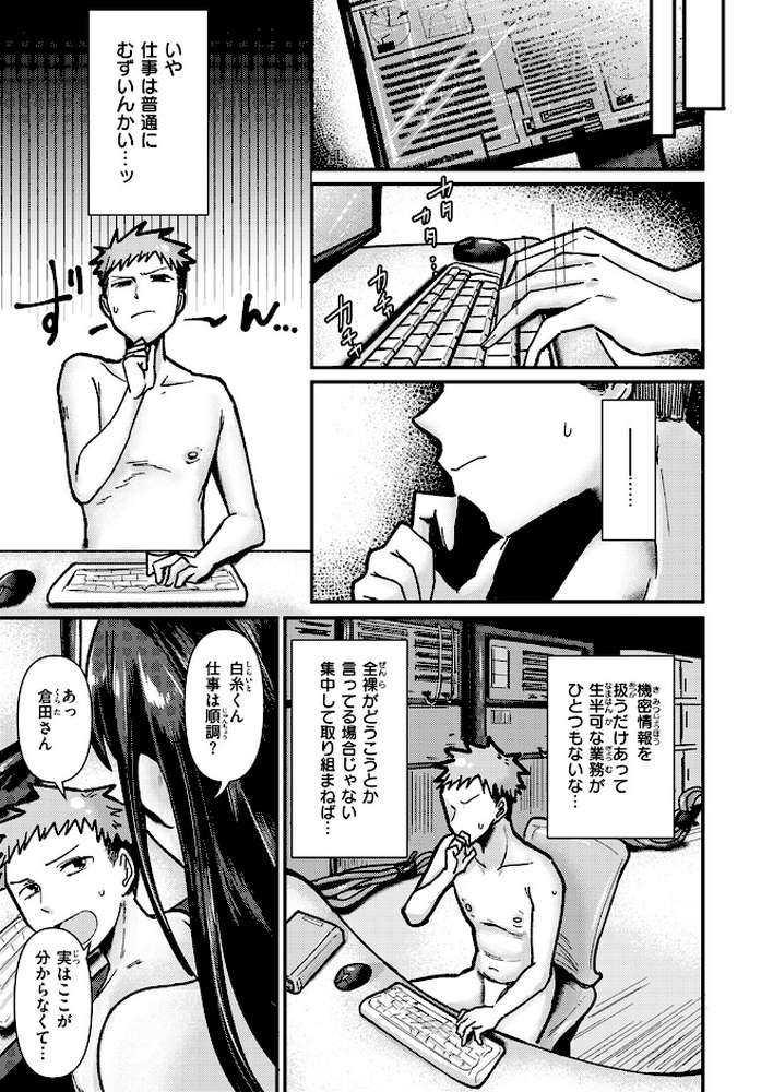 踊るッ!! 全裸情報機密室【大作】 (p6)