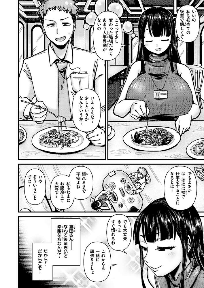 踊るッ!! 全裸情報機密室【大作】 (p9)