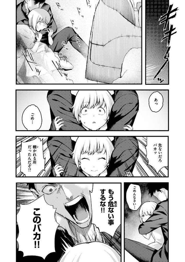 叱ってほしい！