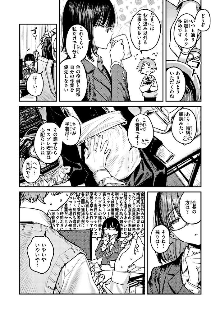 繭中のあなたへ