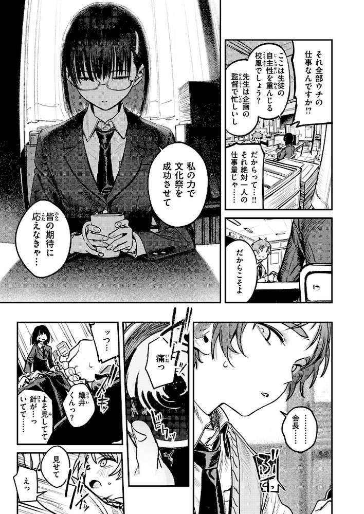 繭中のあなたへ