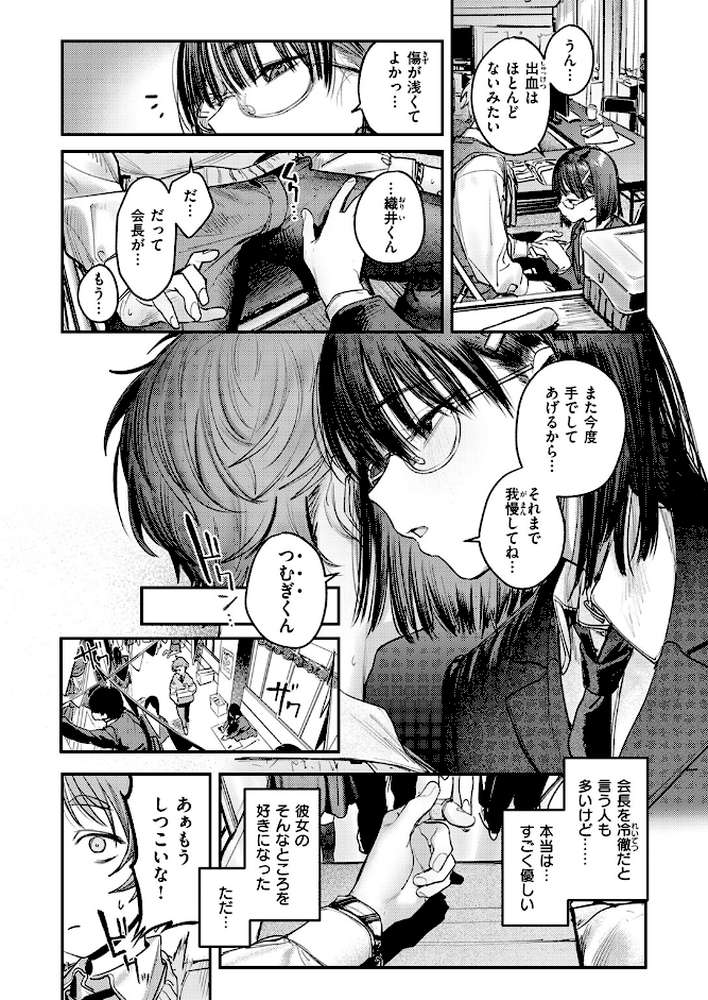 繭中のあなたへ