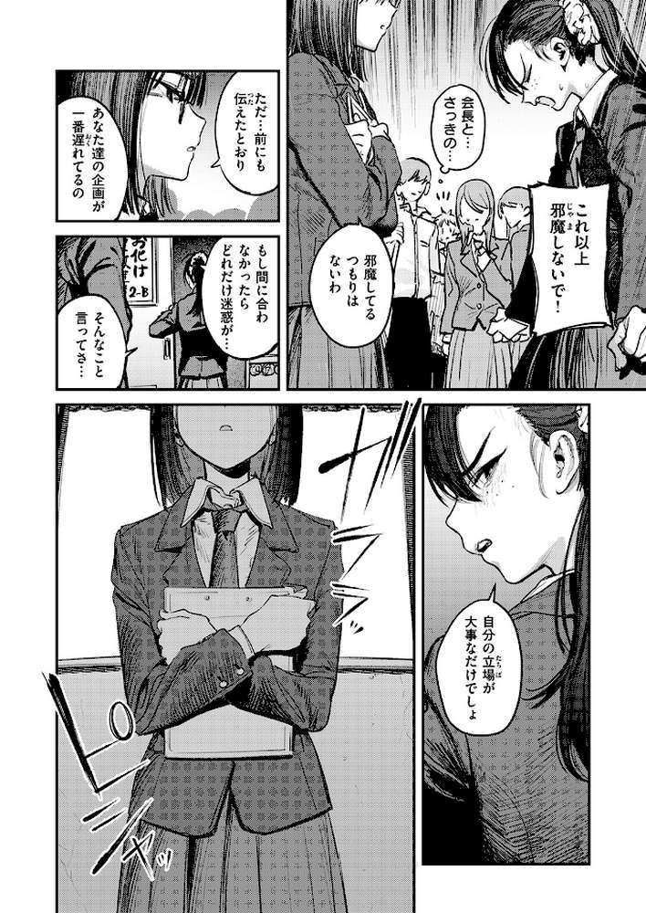 繭中のあなたへ