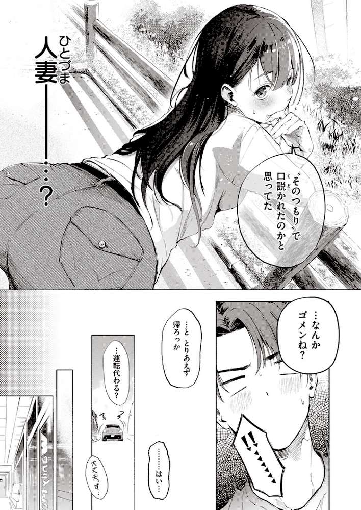 IN FACT【さんじゅうろう】 (p5)