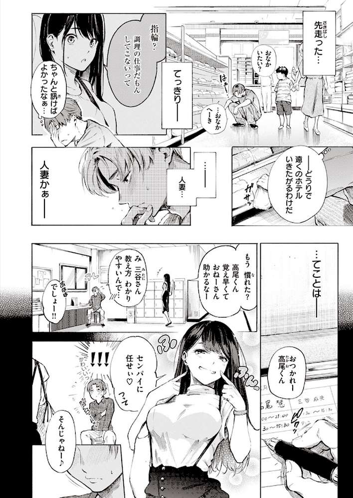 IN FACT【さんじゅうろう】 (p6)
