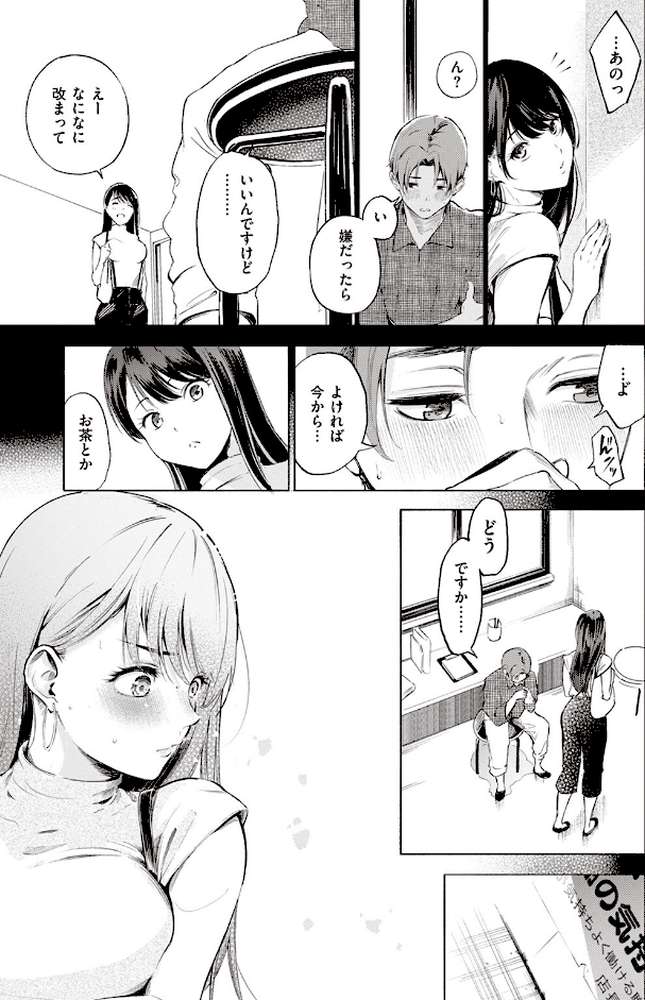 IN FACT【さんじゅうろう】 (p7)