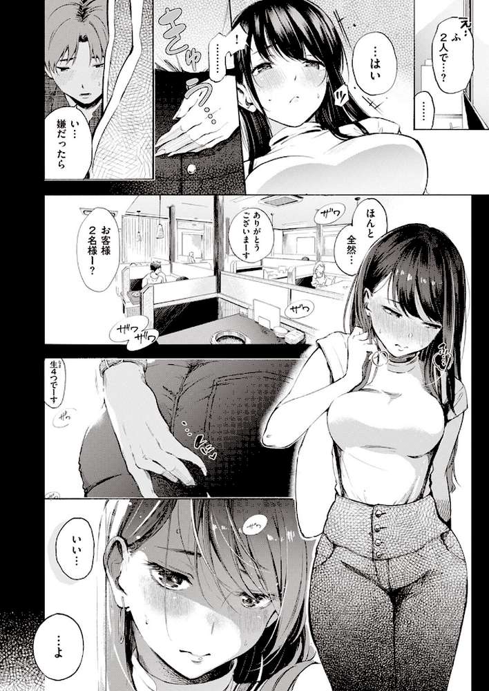 IN FACT【さんじゅうろう】 (p8)