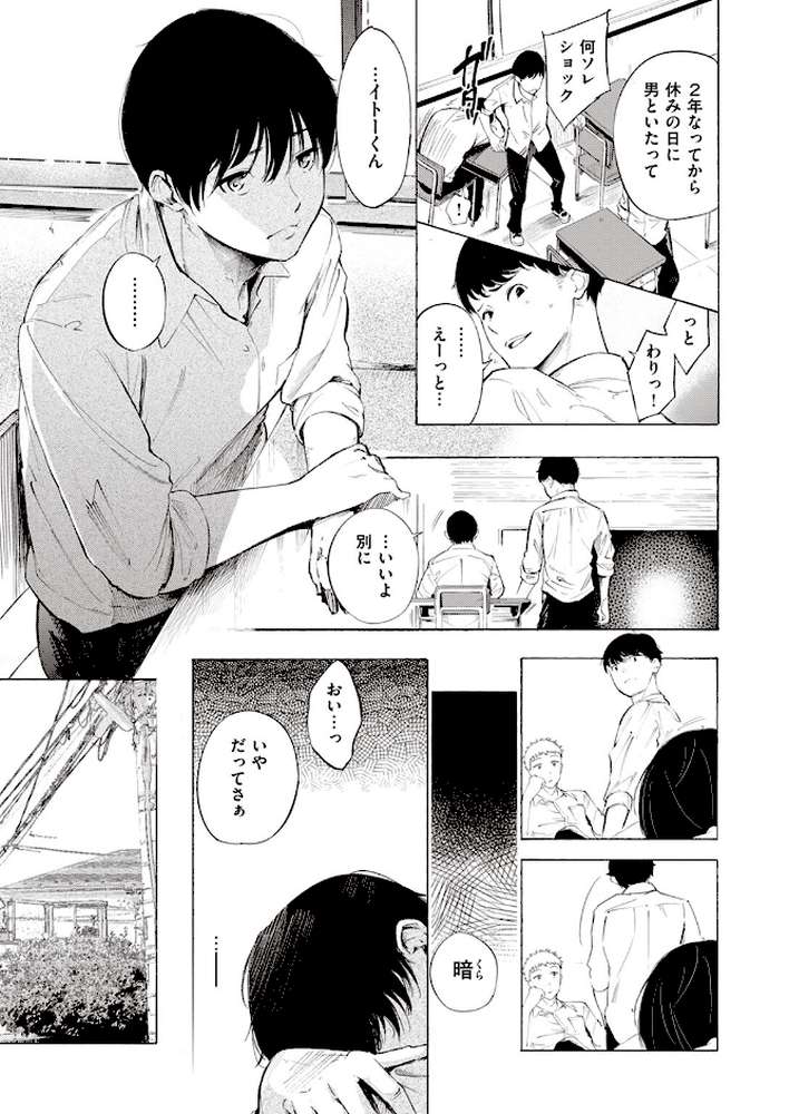 ゼラニウム【さんじゅうろう】 (p4)