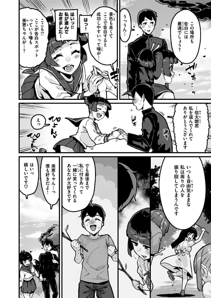 COMIC失楽天 2025年11月号