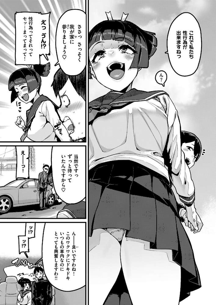 COMIC失楽天 2025年11月号