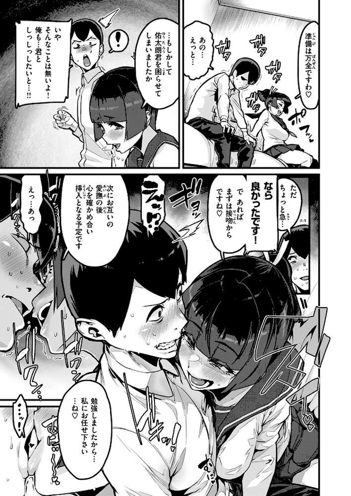 COMIC失楽天 2025年11月号