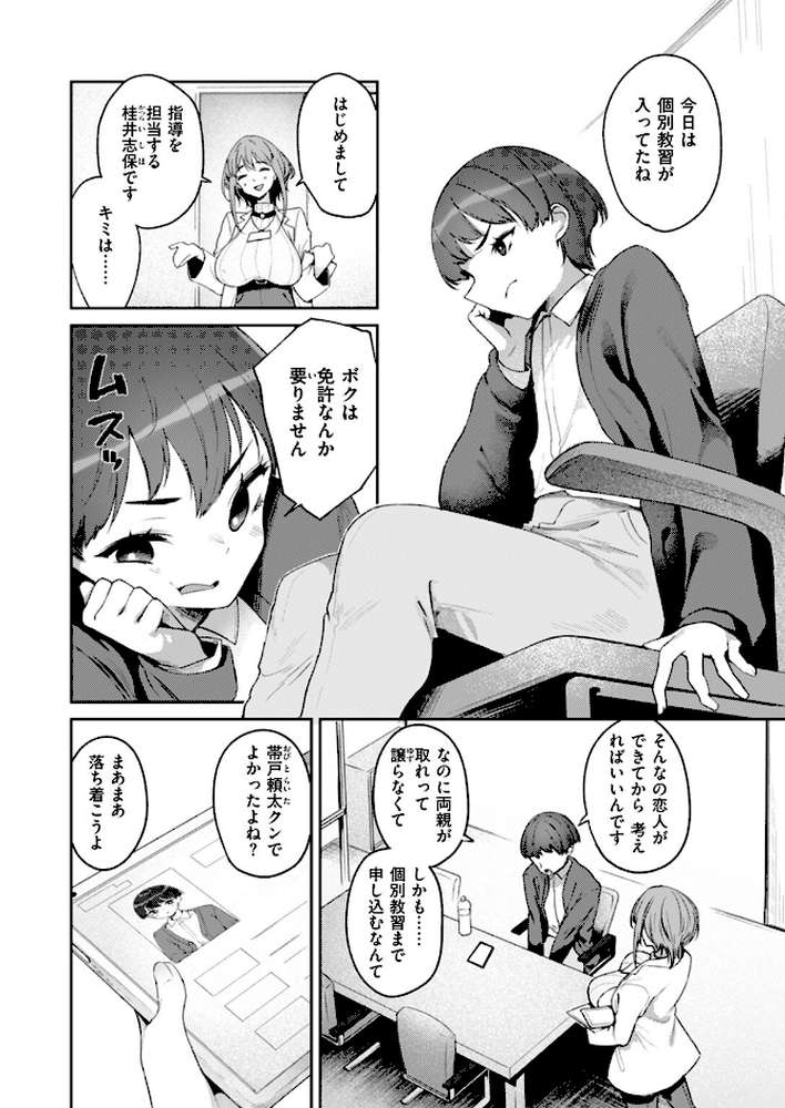 COMIC失楽天 2025年11月号