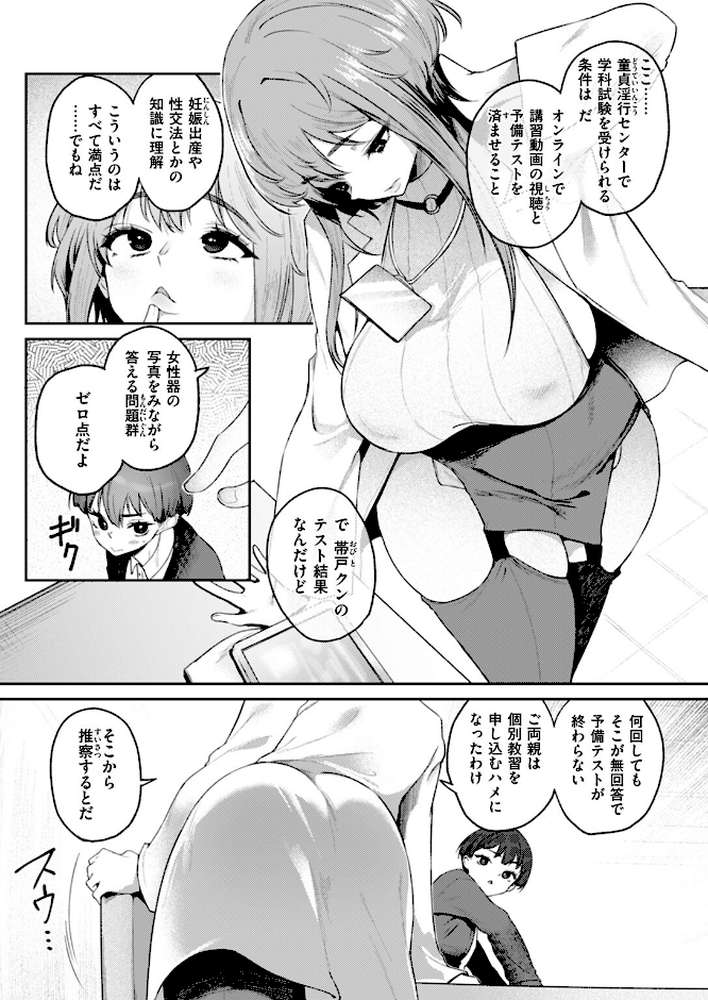 COMIC失楽天 2025年11月号