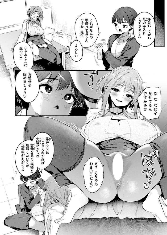 COMIC失楽天 2025年11月号