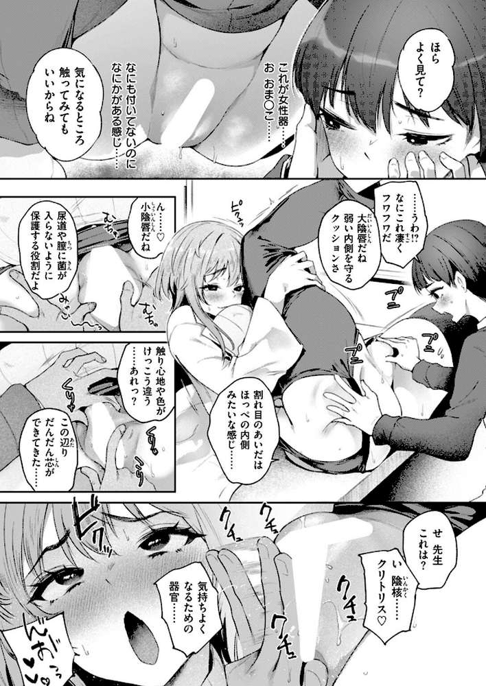 COMIC失楽天 2025年11月号