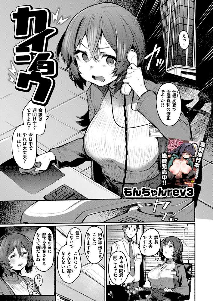 COMIC失楽天 2025年11月号