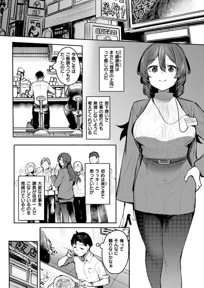 COMIC失楽天 2025年11月号