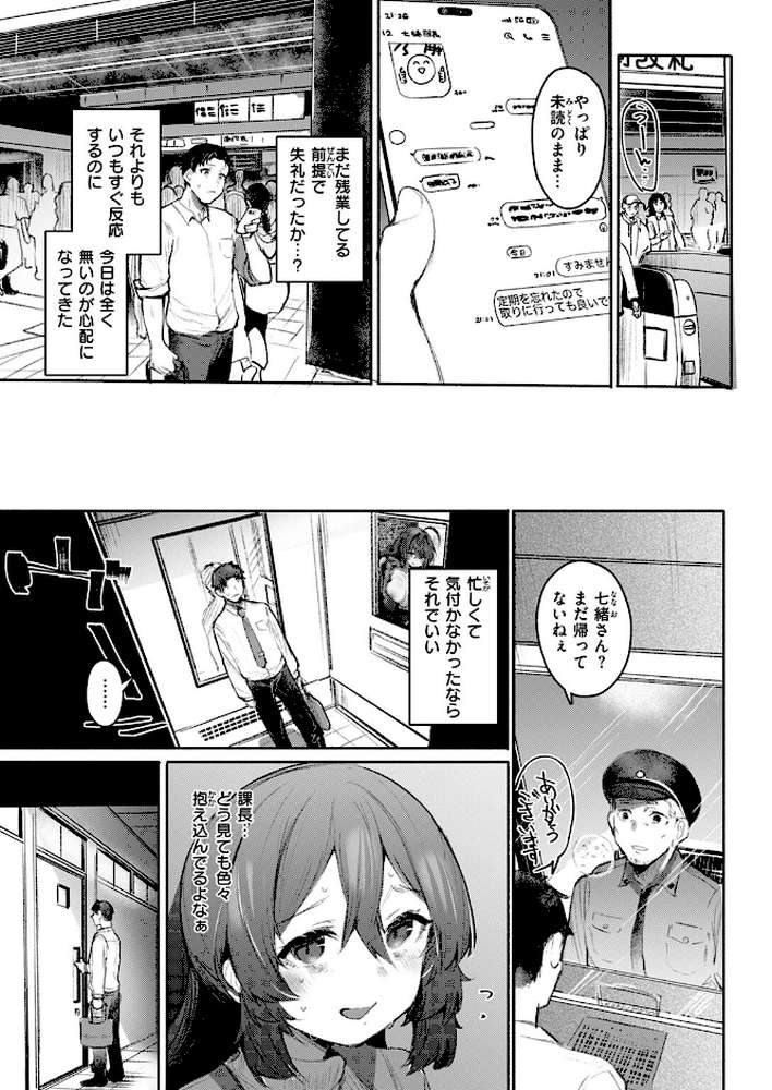 COMIC失楽天 2025年11月号