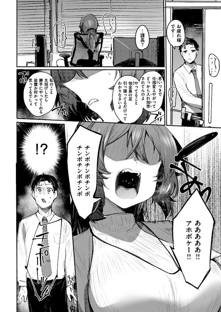 COMIC失楽天 2025年11月号