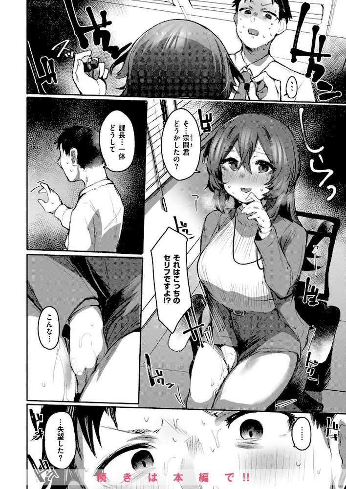 COMIC失楽天 2025年11月号