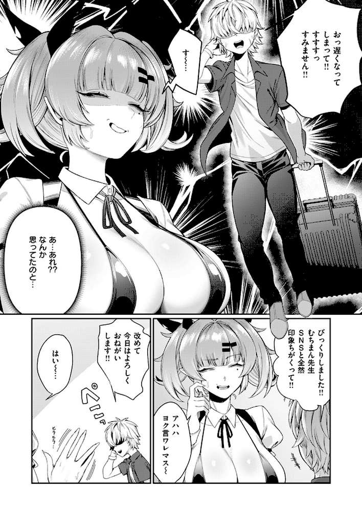 COMIC失楽天 2025年11月号