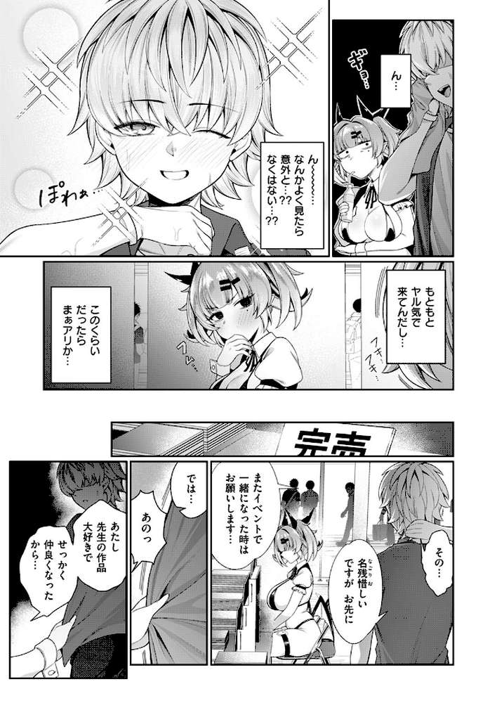 COMIC失楽天 2025年11月号