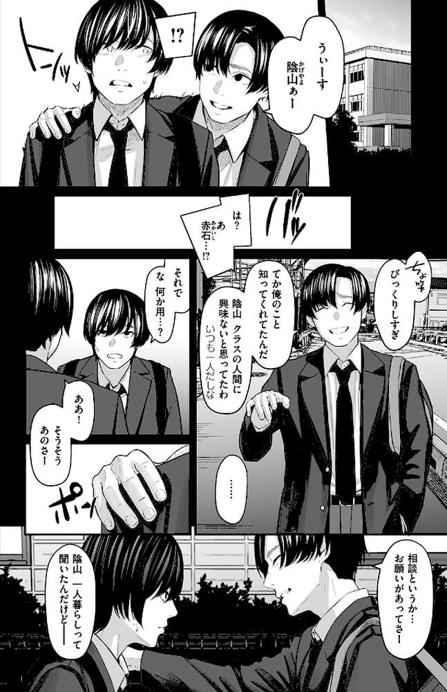 COMIC失楽天 2025年11月号