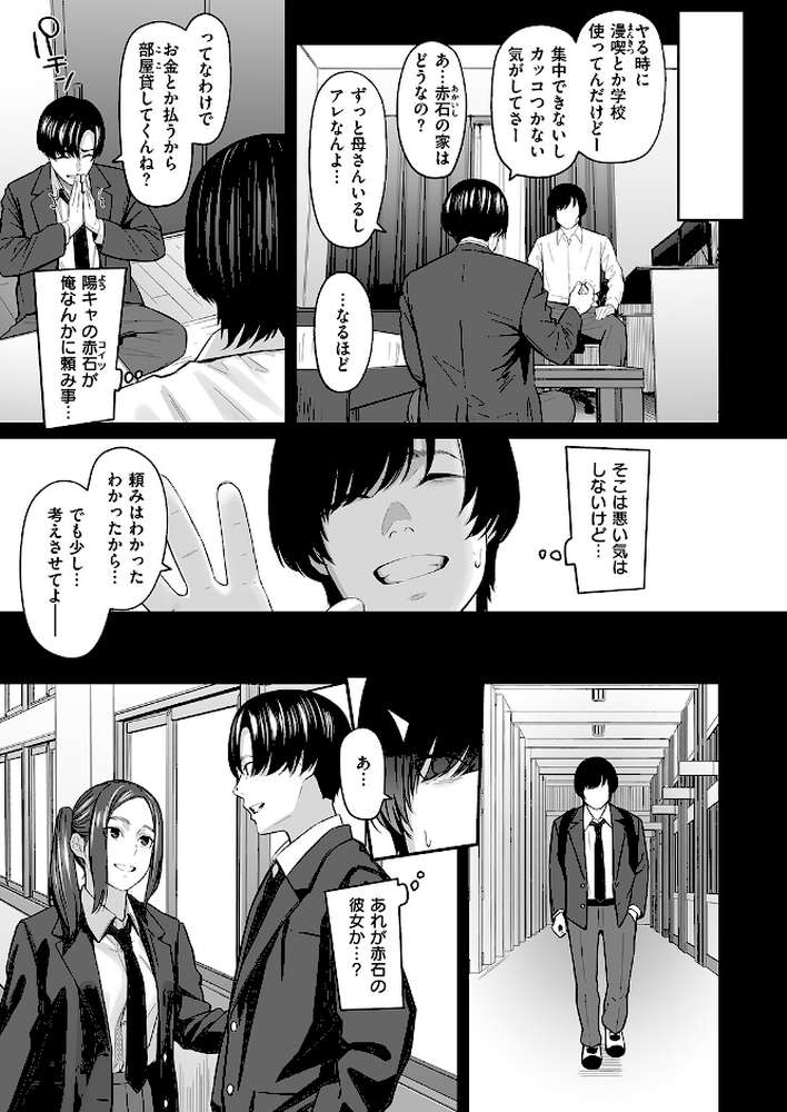 COMIC失楽天 2025年11月号