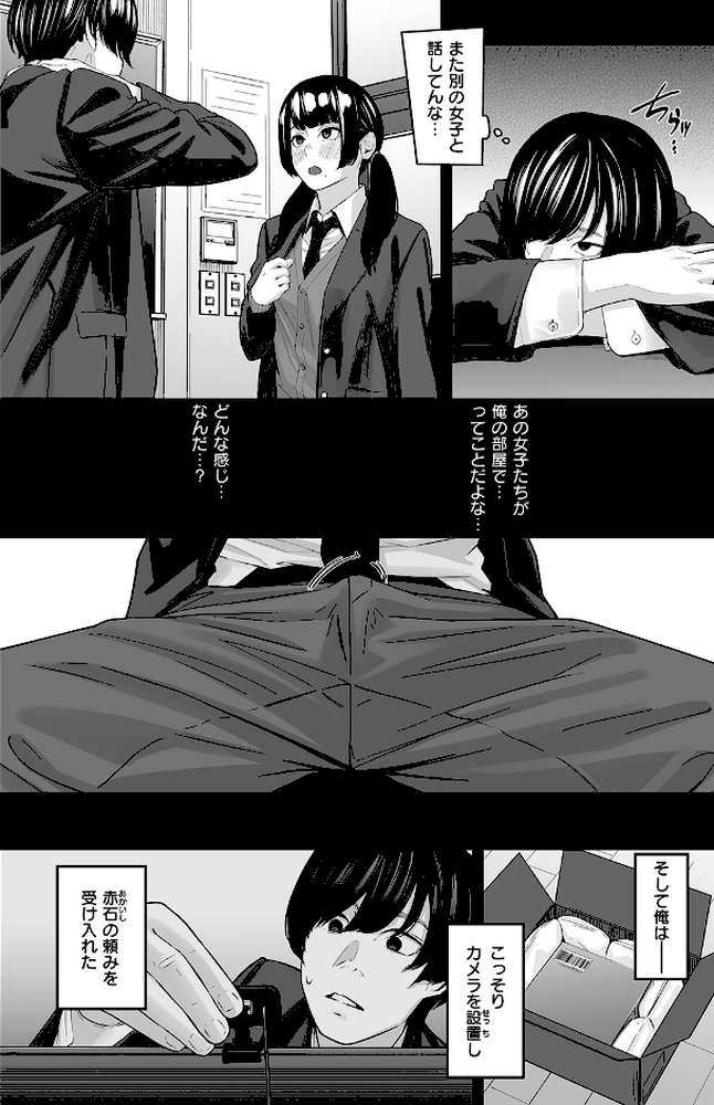 COMIC失楽天 2025年11月号