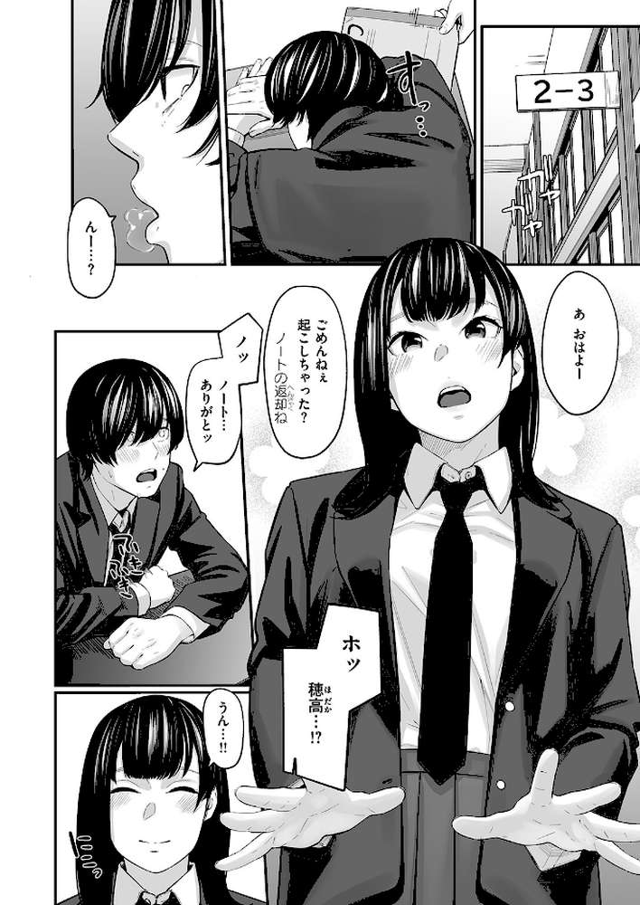 COMIC失楽天 2025年11月号