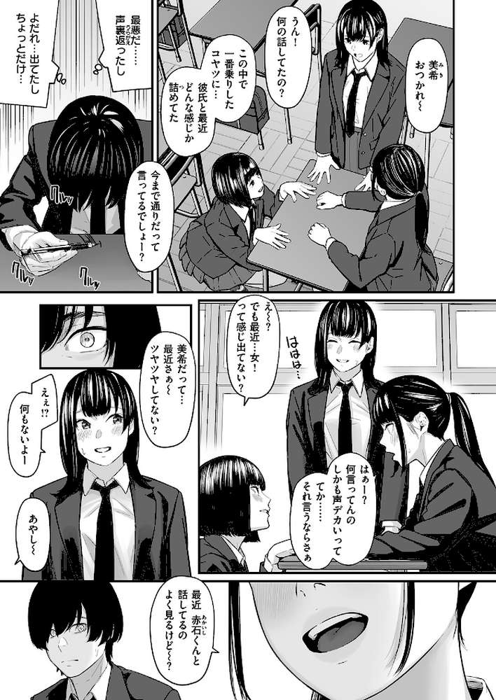 COMIC失楽天 2025年11月号