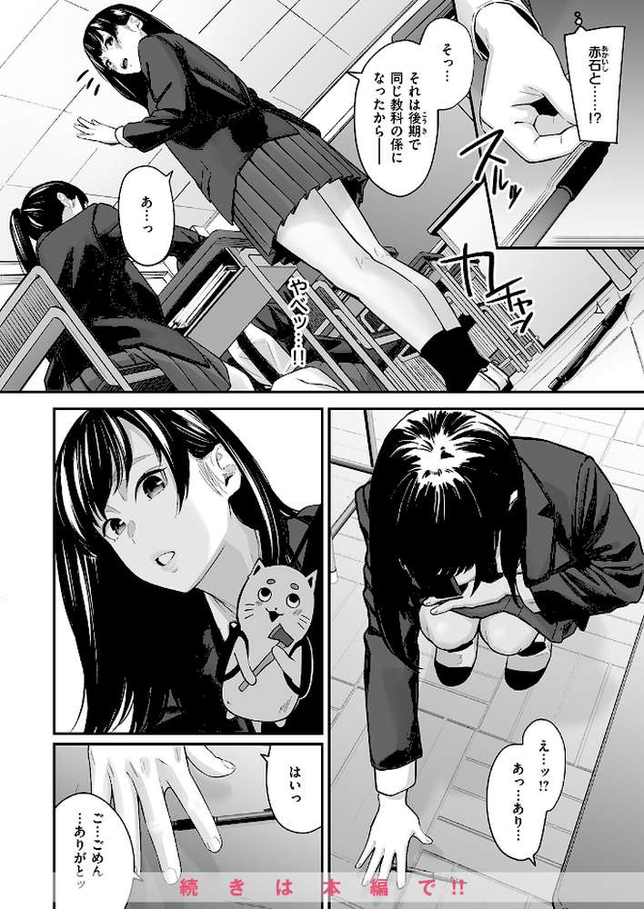 COMIC失楽天 2025年11月号