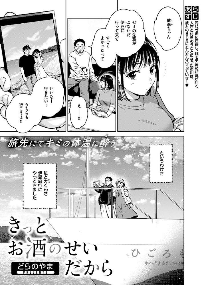 COMIC失楽天 2025年11月号