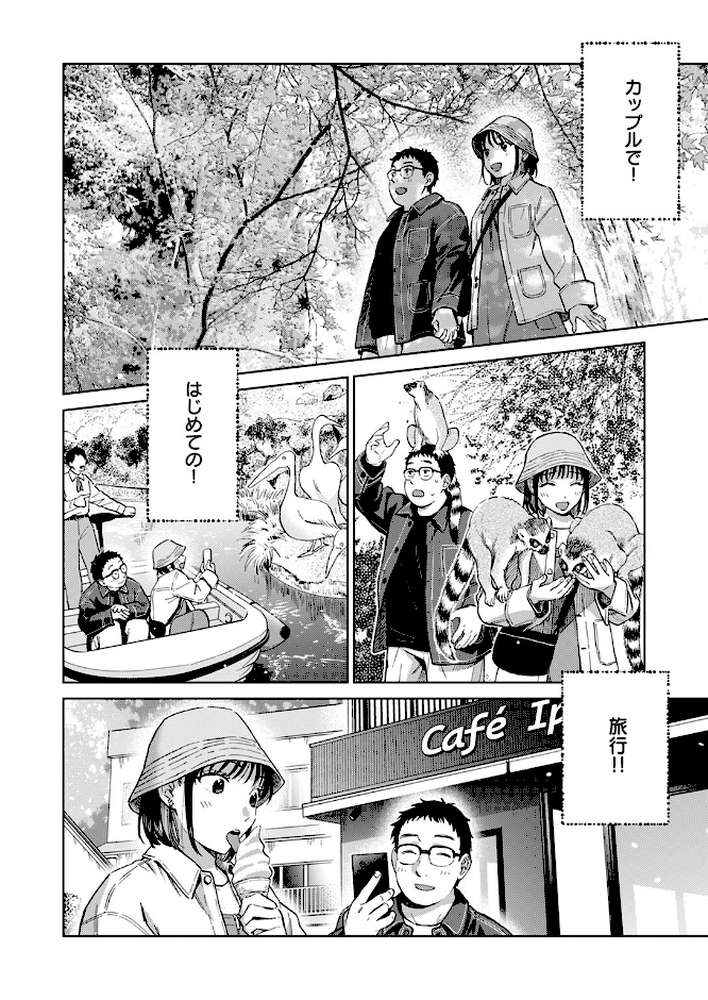 COMIC失楽天 2025年11月号