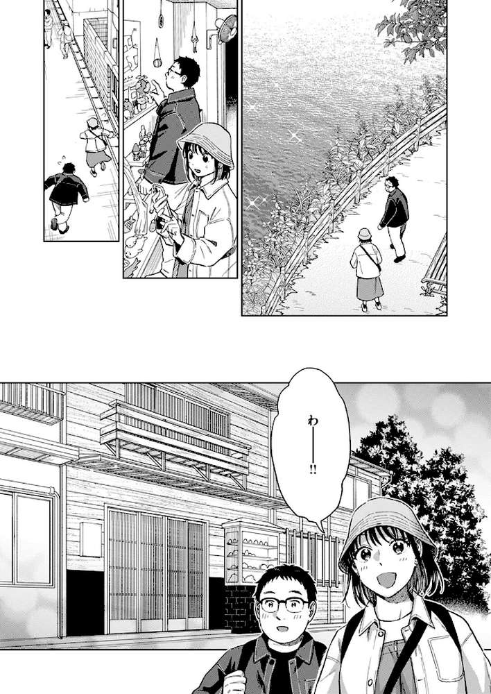 COMIC失楽天 2025年11月号