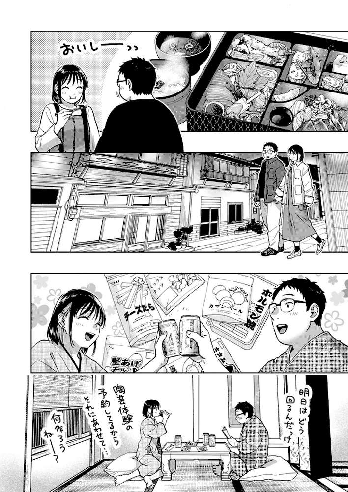 COMIC失楽天 2025年11月号