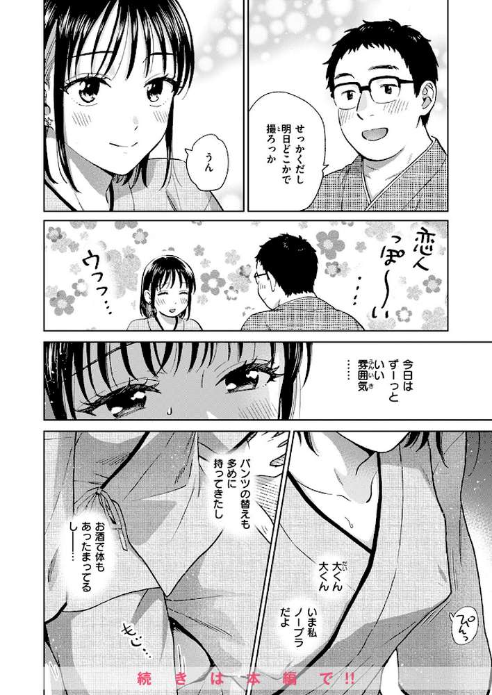 COMIC失楽天 2025年11月号