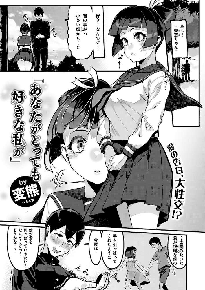 COMIC失楽天 2025年11月号