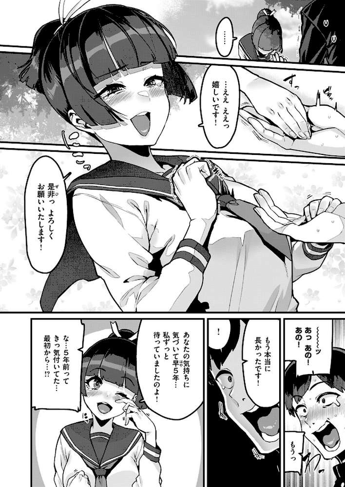 COMIC失楽天 2025年11月号