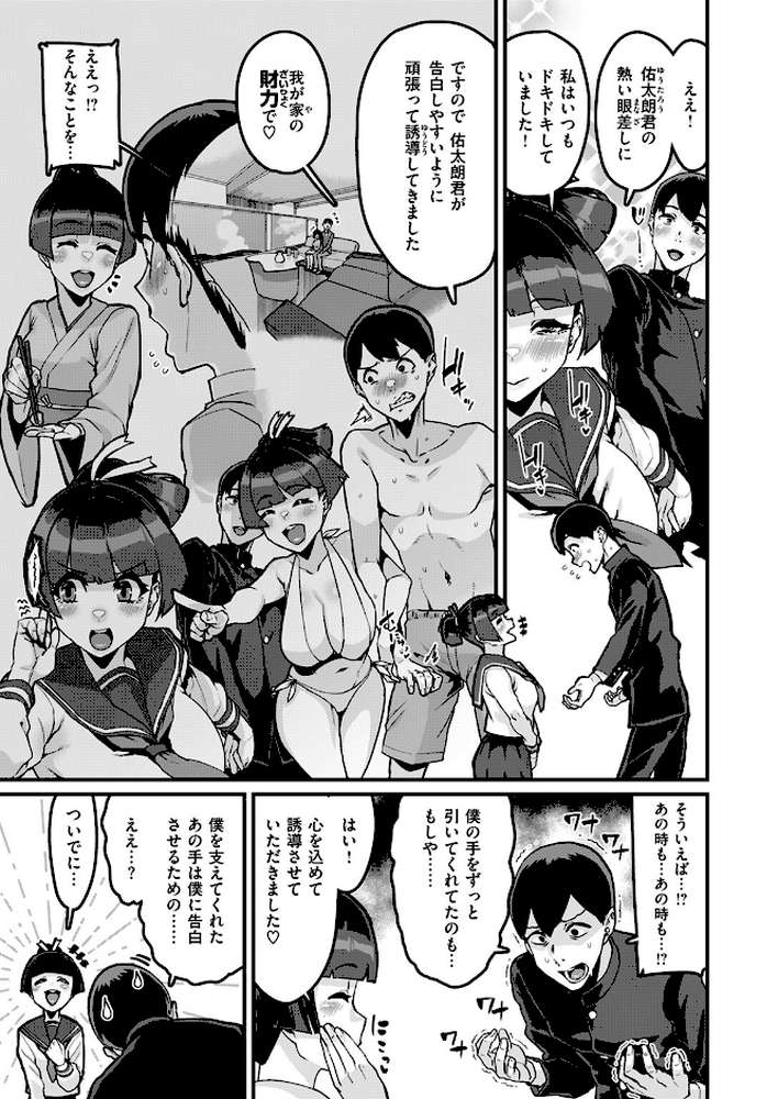 COMIC失楽天 2025年11月号