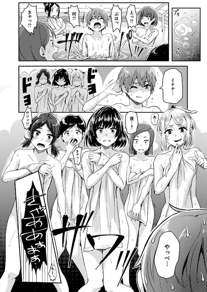 おふろば 大問題行動【ぐりえるも】 (p5)