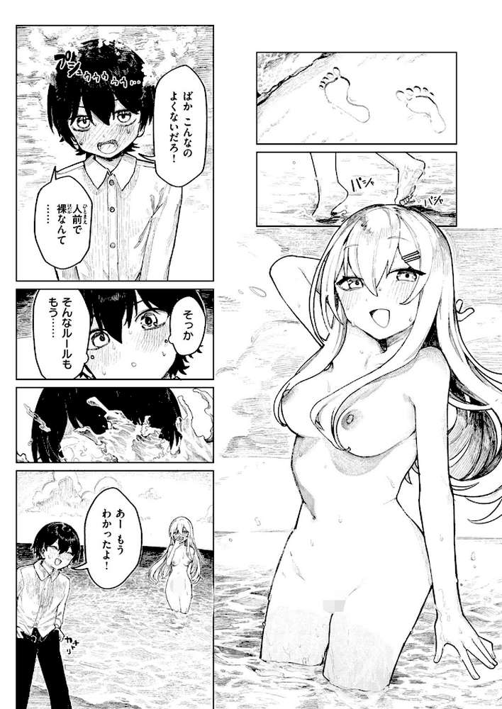 楽園島のふたり【microa】 (p6)