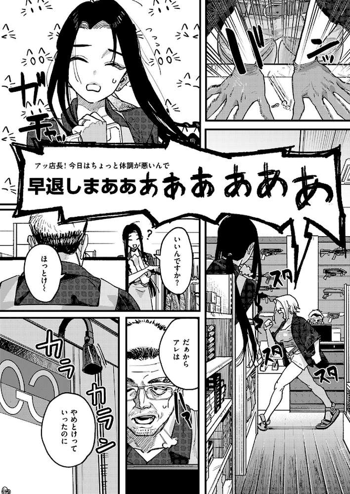 雷汞【U2D】 (p7)