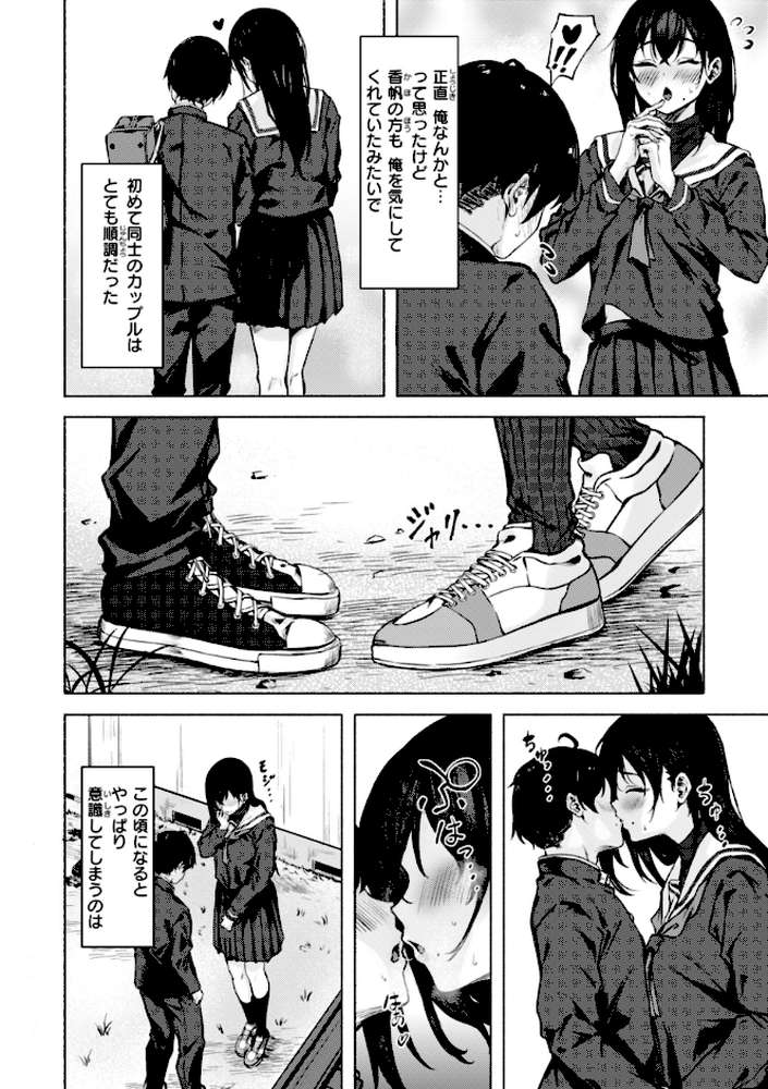 セックスの約束【単行本版】