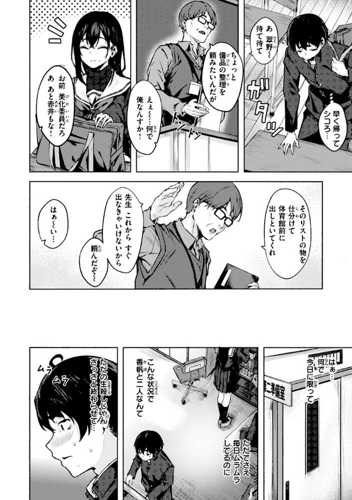 セックスの約束【単行本版】