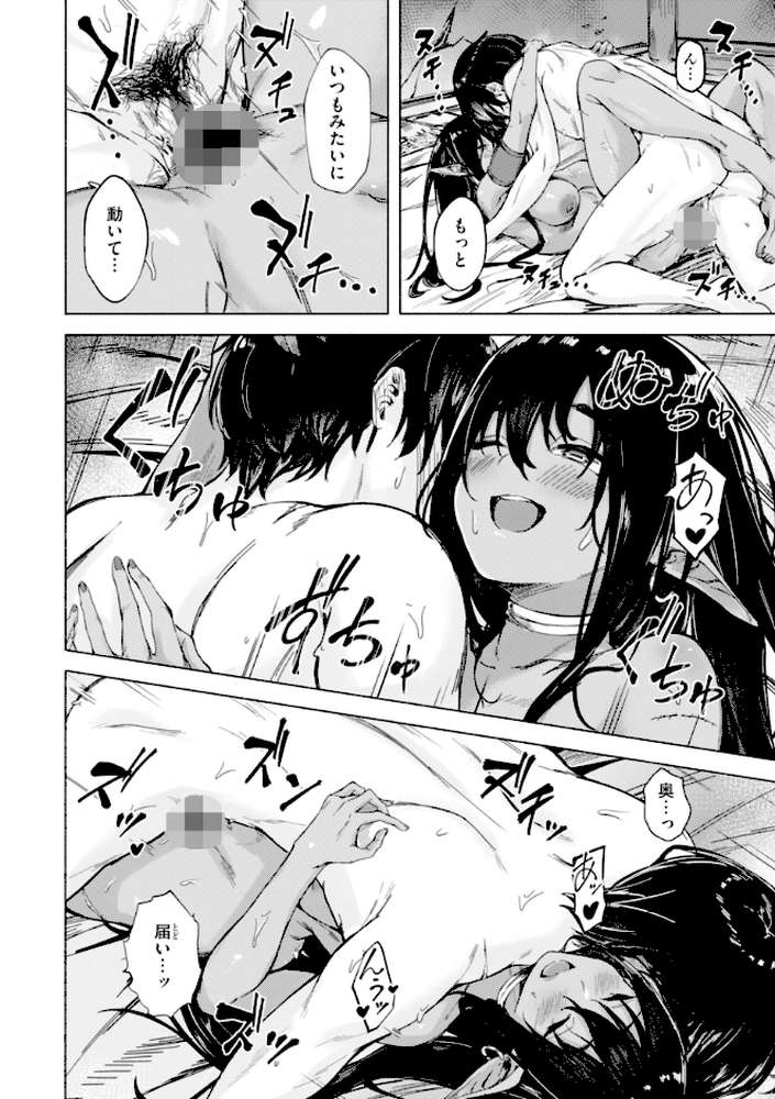 セックスの約束【単行本版】